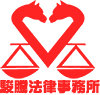 駿騰法律事務所｜中壢所・台北所｜專業律師團隊｜法律諮詢・企業法務・訴訟代理